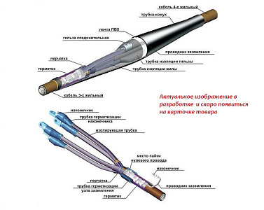 Муфты кабельные 3 ПКНТп-10