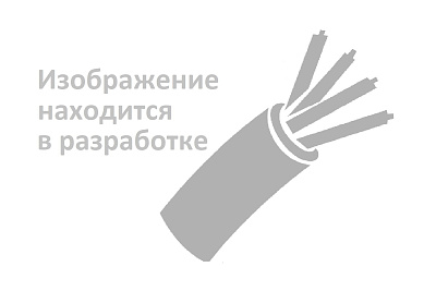 АВВГнг(A)-ХЛ - 6кВ